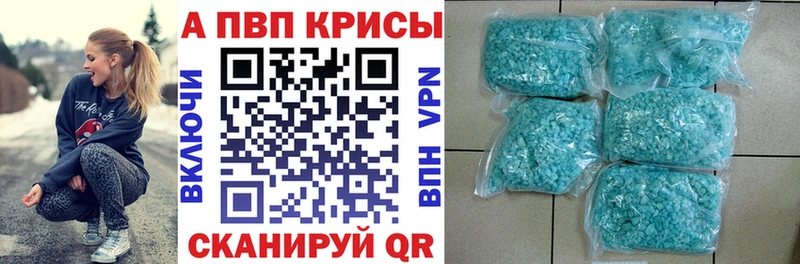 Alpha PVP СК КРИС  Купить закладки  Омск 