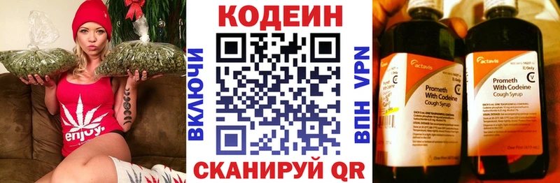 Кодеиновый сироп Lean Purple Drank  Купить где  Омск 