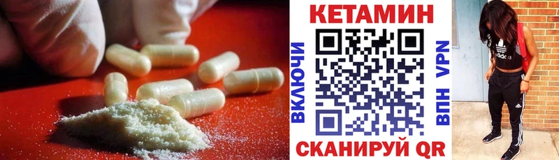 КЕТАМИН ketamine  Купить где  Омск 