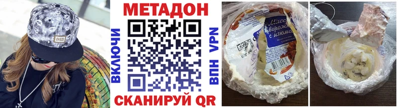 Купить закладки  Омск  Метадон мёд 